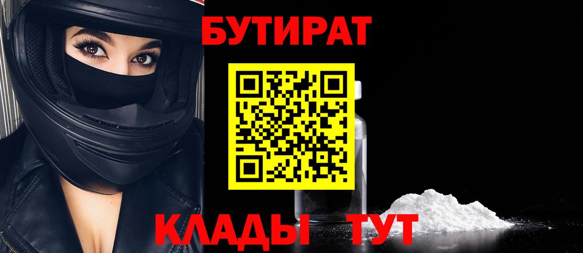 Бутират оксибутират Карпинск