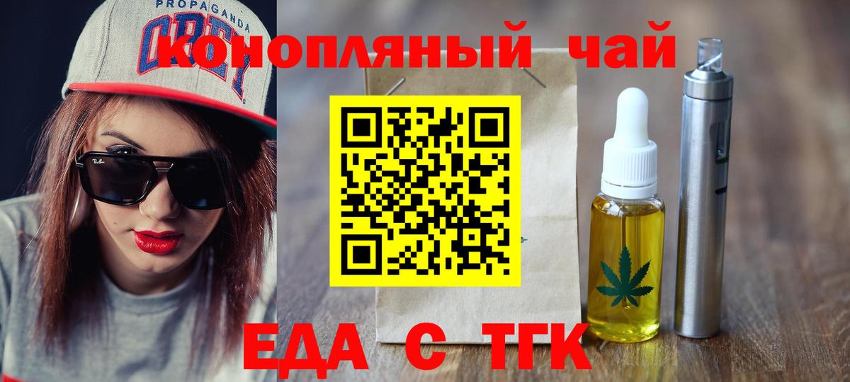 Карпинск  Cannafood конопля  Вход с VPN 