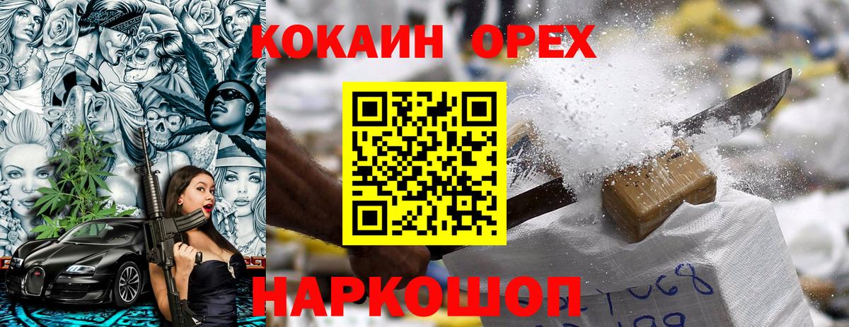 Кокаин 98% Карпинск