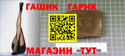 гашик Краснокаменск