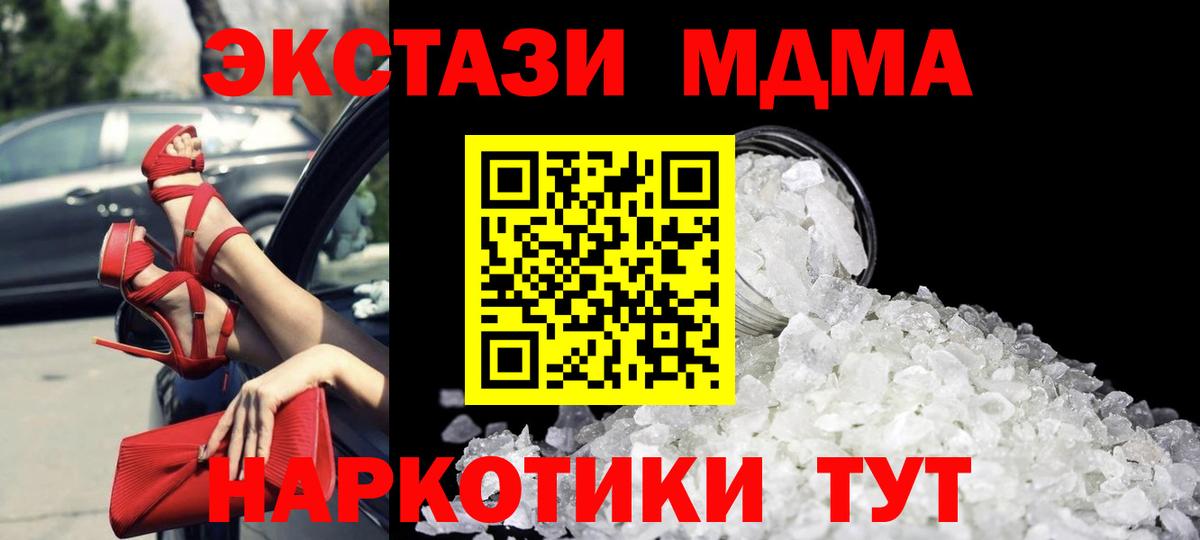 МДМА Molly  Вход с VPN  Карпинск 