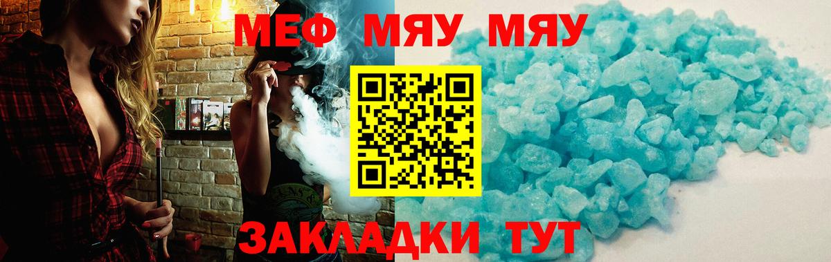 Меф кристаллы  Вход с VPN  Меф  Карпинск  Мефедрон  МЯУ-МЯУ мука 