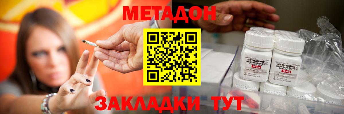 Карпинск  МЕТАДОН VHQ  Вход с VPN  МЕТАДОН VHQ 