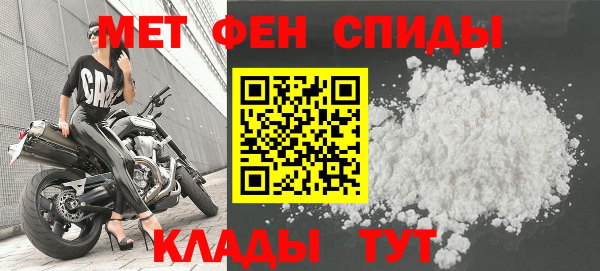 МЕТАМФЕТАМИН Methamphetamine Карпинск