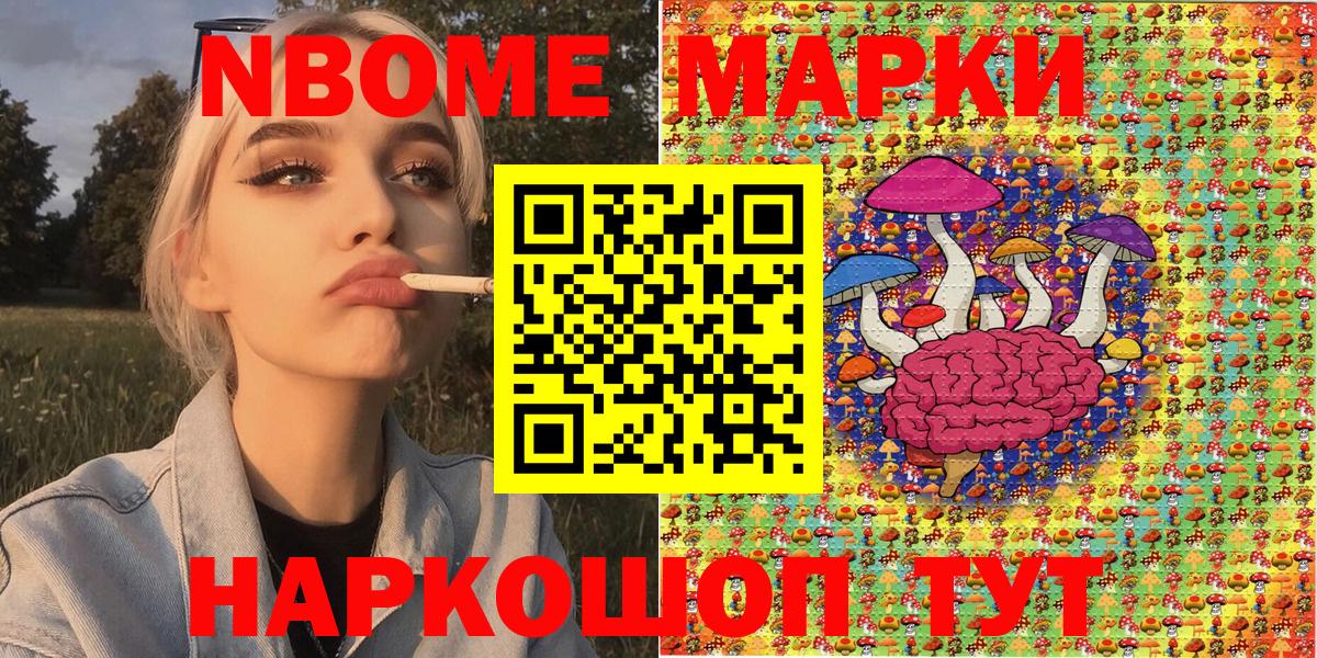 Наркотические марки 1500мкг Карпинск