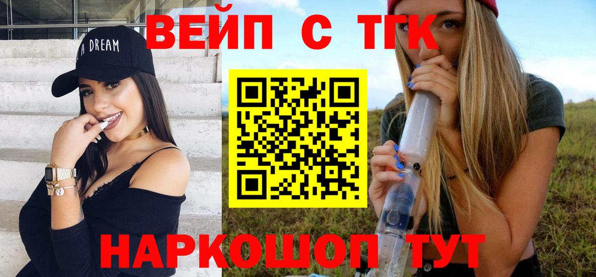 ТГК жижа Карпинск
